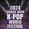 K-POP World Festival and Music Bank Live coming to Changwon Oct. 24-25